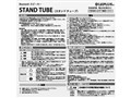LEPLUS STAND TUBE LP-SPBT07BK [�u���b�N]
