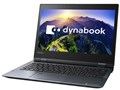 dynabook VZ72/HL PVZ72HL-NEA タッチパネル付12.5型フルHD Core i7 8550U 256GB_SSD Officeあり