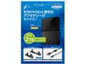 CYBER�E2.5inch�O�t���n�[�h�f�B�X�N �{�[�i�X�p�b�N(PS4�p) CY-P4HDSCS2-BK [2TB]