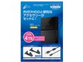 CYBER�E2.5inch�O�t���n�[�h�f�B�X�N �{�[�i�X�p�b�N(PS4�p) CY-P4HDSCS4-BK [4TB]