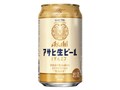 アサヒ生ビール 350ml ×24缶