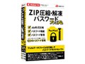 ZIP圧縮・解凍パスワード プレミアム