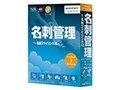 やさしく名刺ファイリング PRO v.15.0 1ライセンス
