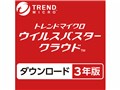 ウイルスバスター クラウド ダウンロード3年版/2018年9月発売