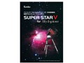 ����V�~�����[�V�����\�t�g SUPER STAR V for Sky Explorer
