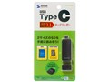 ADR-3TCMS9BK [USB Type-C]