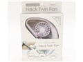 Neck Twin Fan [WHITE]