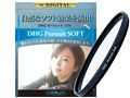 DHG �|�[�g���[�g �\�t�g 58mm