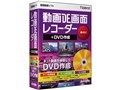 ����DE��ʃ��R�[�_�[+DVD�쐬