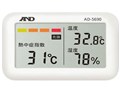 熱中症指数モニター みはりん坊 ジュニア AD-5690