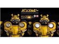 BUMBLEBEE PREMIUM SCALE BUMBLEBEE