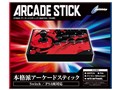 CYBER�E�A�[�P�[�h�X�e�B�b�N(SWITCH/PS4�p) CY-P4SWAS-BK