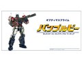 BUMBLEBEE DLX SCALE OPTIMUS PRIME
