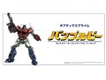 BUMBLEBEE DLX SCALE OPTIMUS PRIME