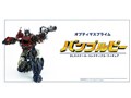 BUMBLEBEE DLX SCALE OPTIMUS PRIME