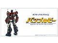 BUMBLEBEE DLX SCALE OPTIMUS PRIME