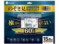 Miraisell MS2-RPF156W