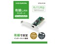 ETG3-PCIR [LAN]