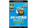 4K・HD動画 変換スタジオ7 カード版