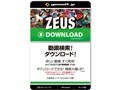ZEUS DOWNLOAD �J�[�h��