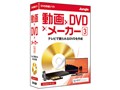 ����×DVD×���[�J�[ 3