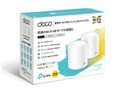 Deco X20(2-pack)