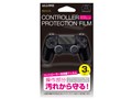 PS4コントローラー用 プロテクションフィルム ALG-PS4CPF