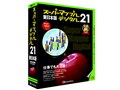 スーパーマップル・デジタル21 東日本版