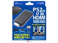 PS2専用 HDMI変換接続コネクター ANS-P066