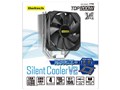 Silent Cooler V2 OWL-SC200V2
