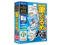筆ぐるめ 29 大盛
