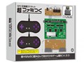 超ファミつく(SFC互換機DIYキット) CC-SFCFT-GR