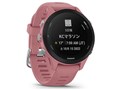 Forerunner 255S 010-02641-72 [Bubblegum]