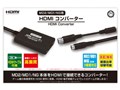 HDMI�R���o�[�^�[(MD2/MD1/NG�p) CC-MNHDC-BK