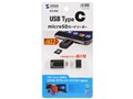 ADR-3TCMS10 [USB Type-C]