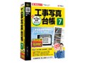 かんたん商人 工事写真台帳7 3ライセンス版