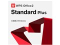 WPS Office 2 for Windows Standard Plus �_�E�����[�h��
