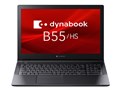 dynabook B55/HS A6BDHSEAR921