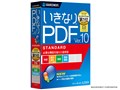 �����Ȃ�PDF Ver.10 STANDARD