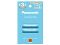 eneloop lite �P3�` 2�{�p�b�N(����y���f��) BK-3LCD/2H