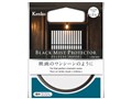 ブラックミスト プロテクター 77mm