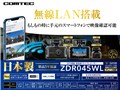 ZDR045WL