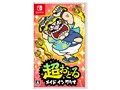 �����ǂ� ���C�h �C�� �����I [Nintendo Switch]