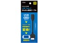 PSVita1000�p USB Type-C ���񂽂�ϊ��P�[�u�� SASP-0680 [�u���b�N]