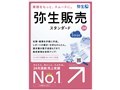 弥生販売 24 スタンダード +クラウド 通常版<インボイス制度対応>