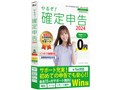 やるぞ!確定申告2024 for Windows