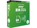 �u��PDF �ϊ� 2024