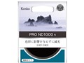 PRO ND1000 N 67mm