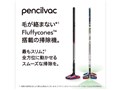 Dyson PencilVac Fluffycones SV50 FC [�}�b�g�u���b�N]