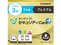 キングソフトセキュリティCare+ プレミアム 1年 ダウンロード版